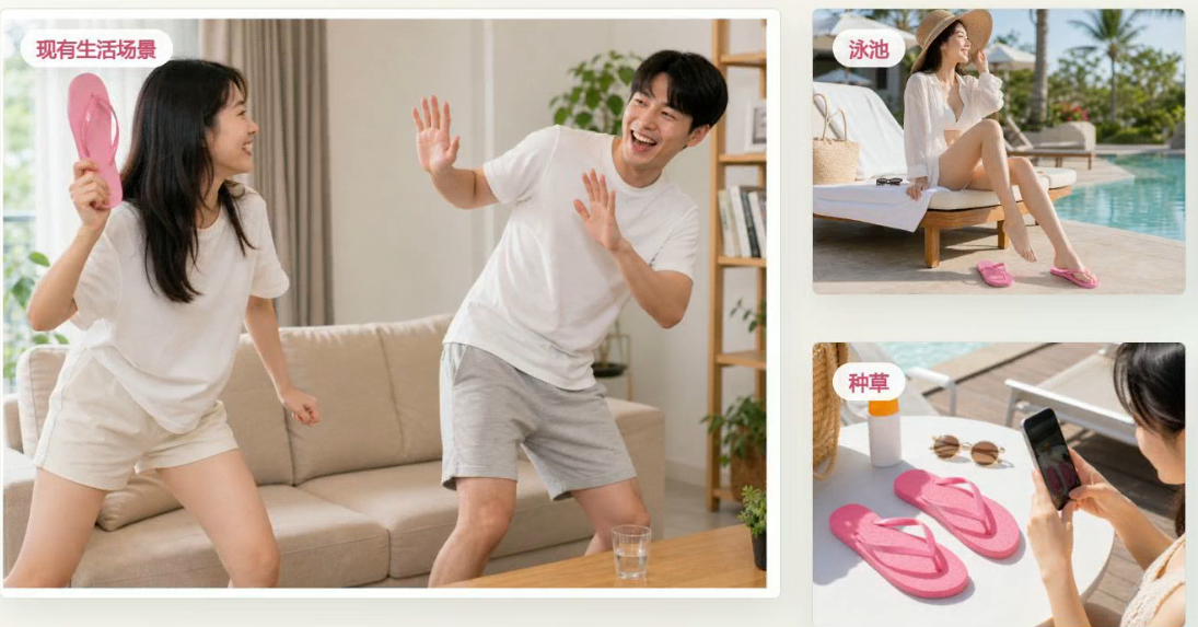 步骤 4 商品场景融合图